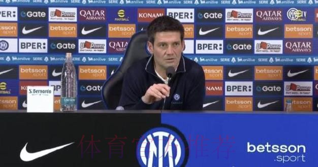 平局背后:国米菜鸟教练的试炼之路,仍在希望中踉跄前行 平局背后:国米菜鸟教练的试炼之路,仍在希望中踉跄前行