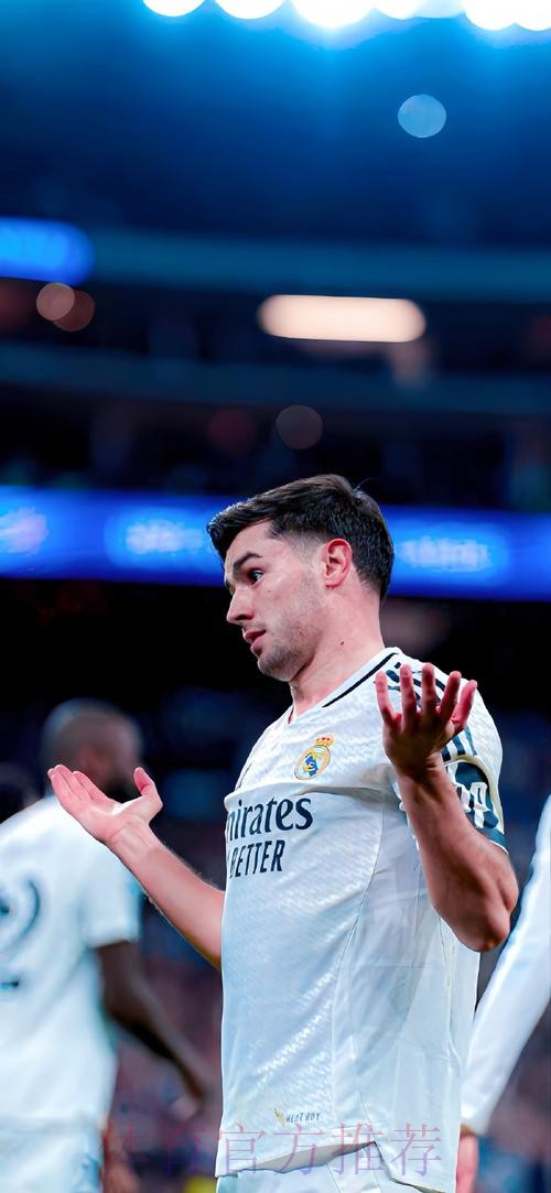 这就是皇马! 迪亚斯:皇马要求球员付出最大努力 这就是皇马! 迪亚斯:皇马要求球员付出最大努力